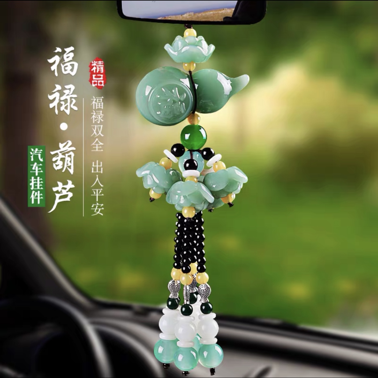 轻奢 高级感 欧美复古 叠戴 简约  汽车挂件葫芦