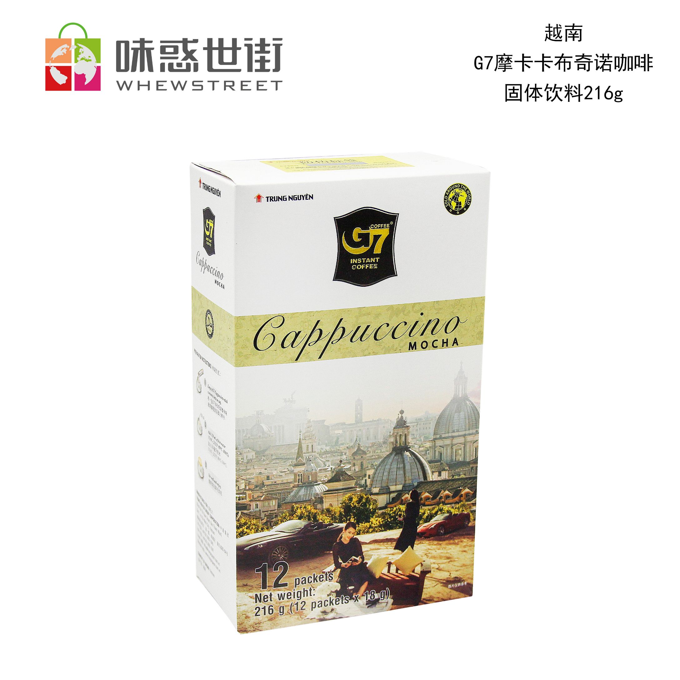 G7摩卡卡布奇诺咖啡固体饮料216g（随机发货）产品图