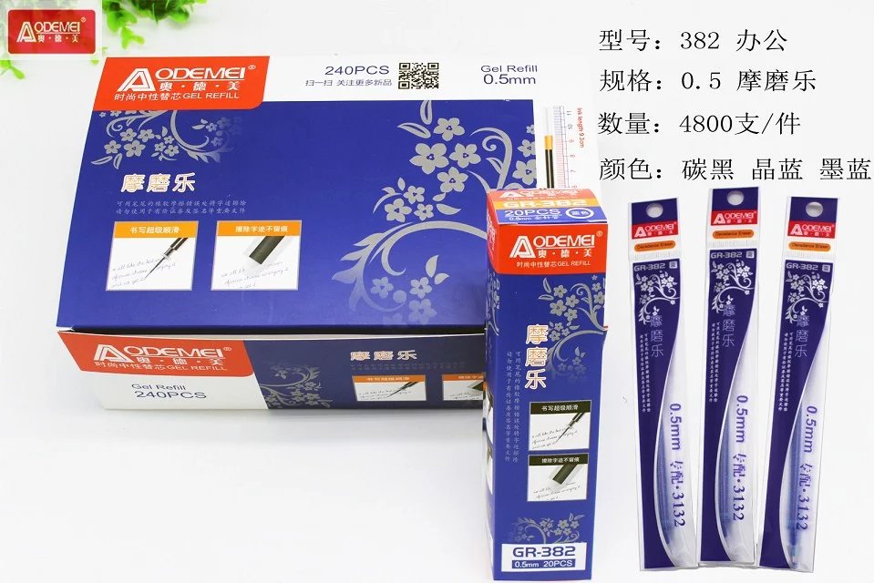 奥德美可擦中性芯