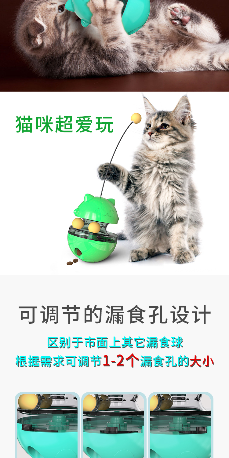 摇摇小猫咪玩具逗猫棒自嗨解闷神器轨道球不倒漏食球用品详情图6