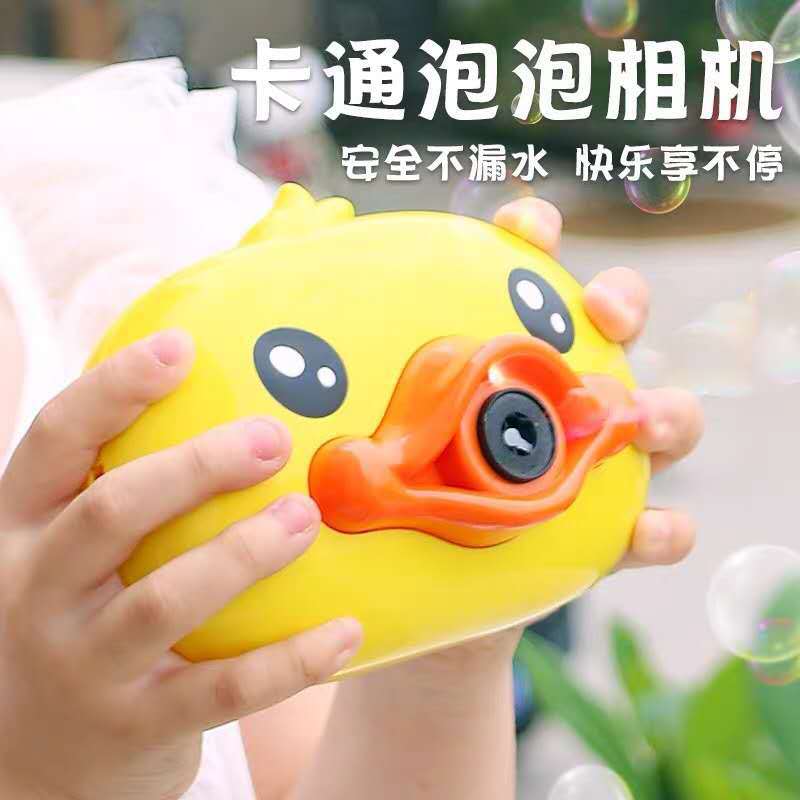 小黄鸭泡泡相机地摊玩具音乐泡泡全自动儿童玩具泡泡机抖音同款