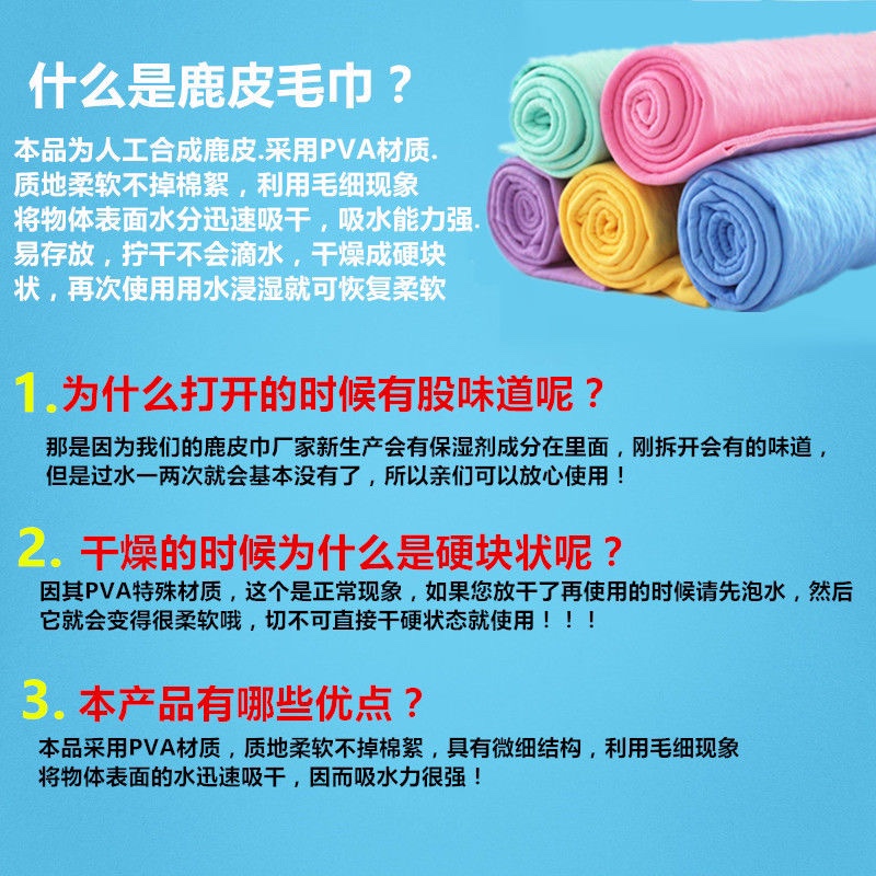 汽车用品鹿皮巾 加厚鹿皮擦车巾擦玻璃专用汽车布不掉毛洗车抹布头产品图