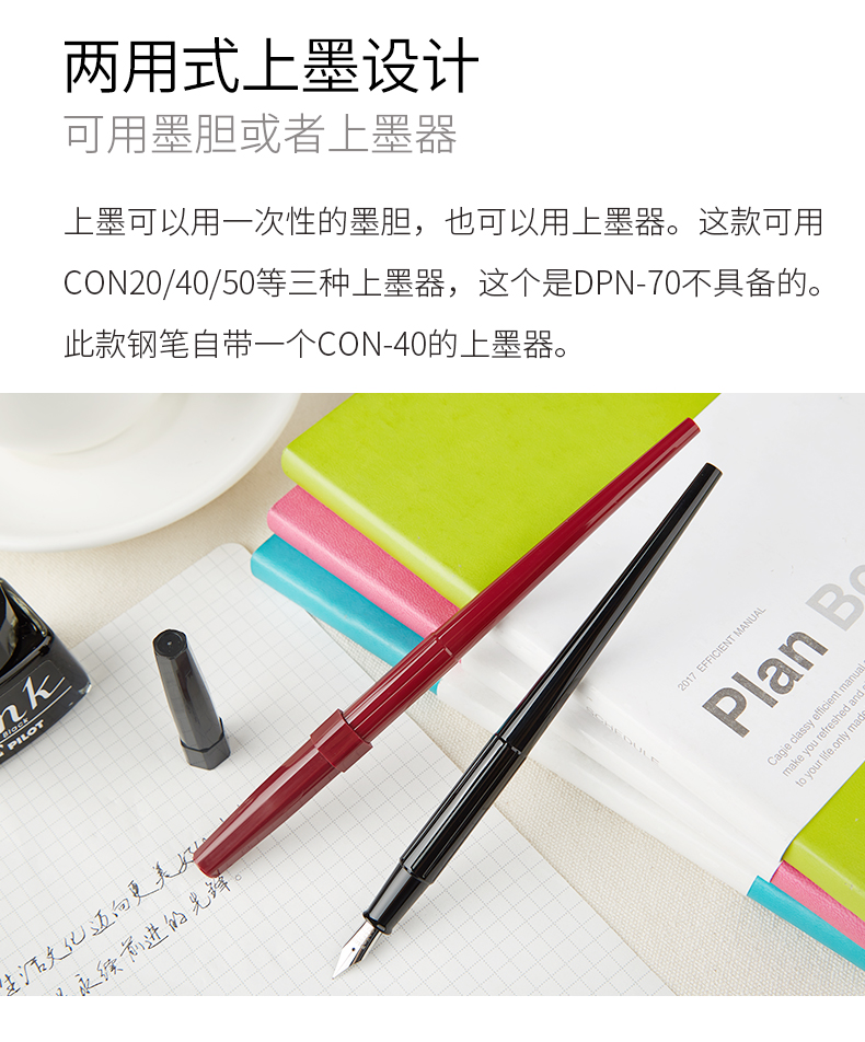 日本百乐_PILOT DPP_DPN-70纤扬长笔杆墨水笔手绘速写练字钢笔新品新品详情图4