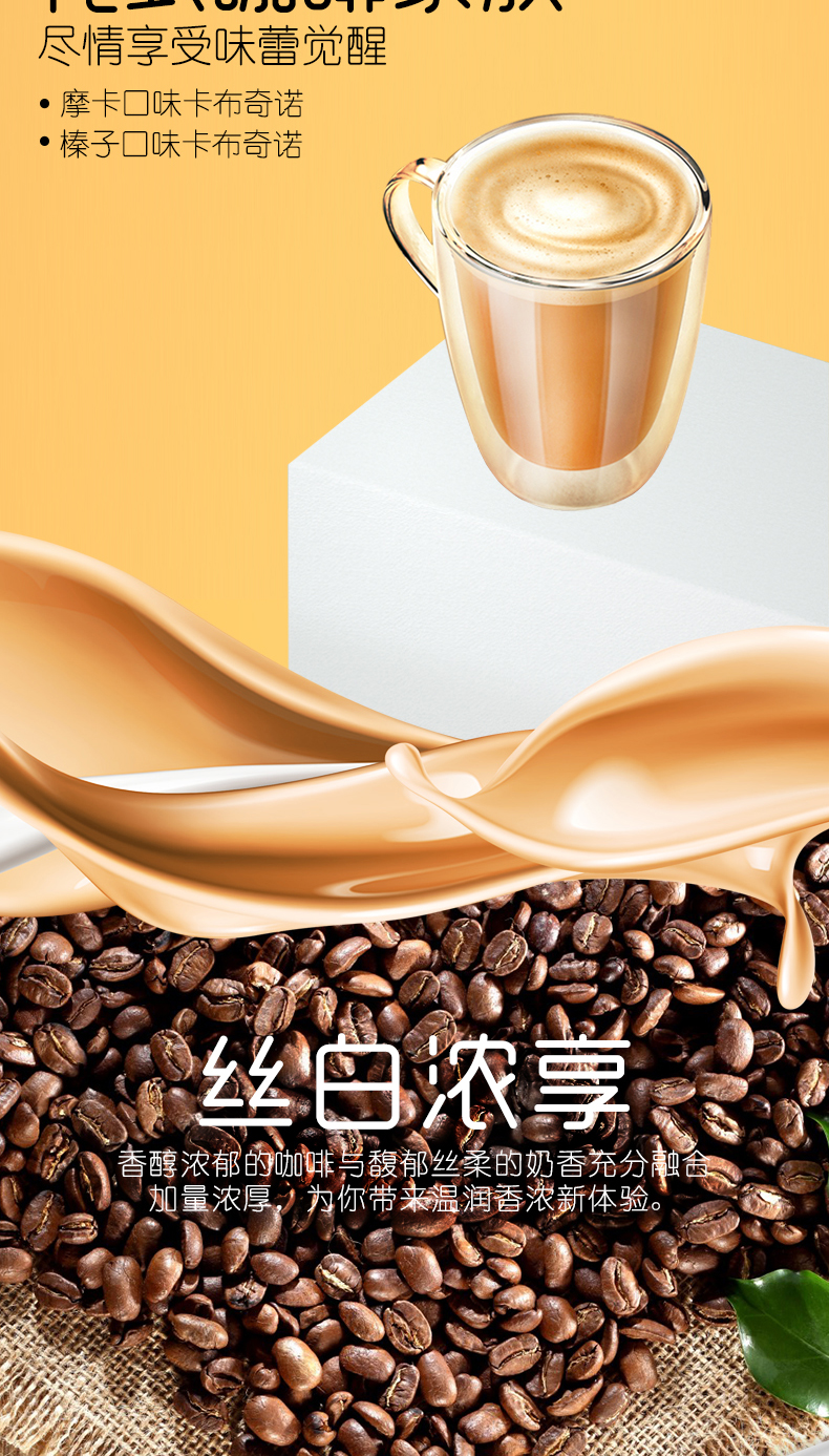 G7摩卡卡布奇诺咖啡固体饮料216g（随机发货）详情图2