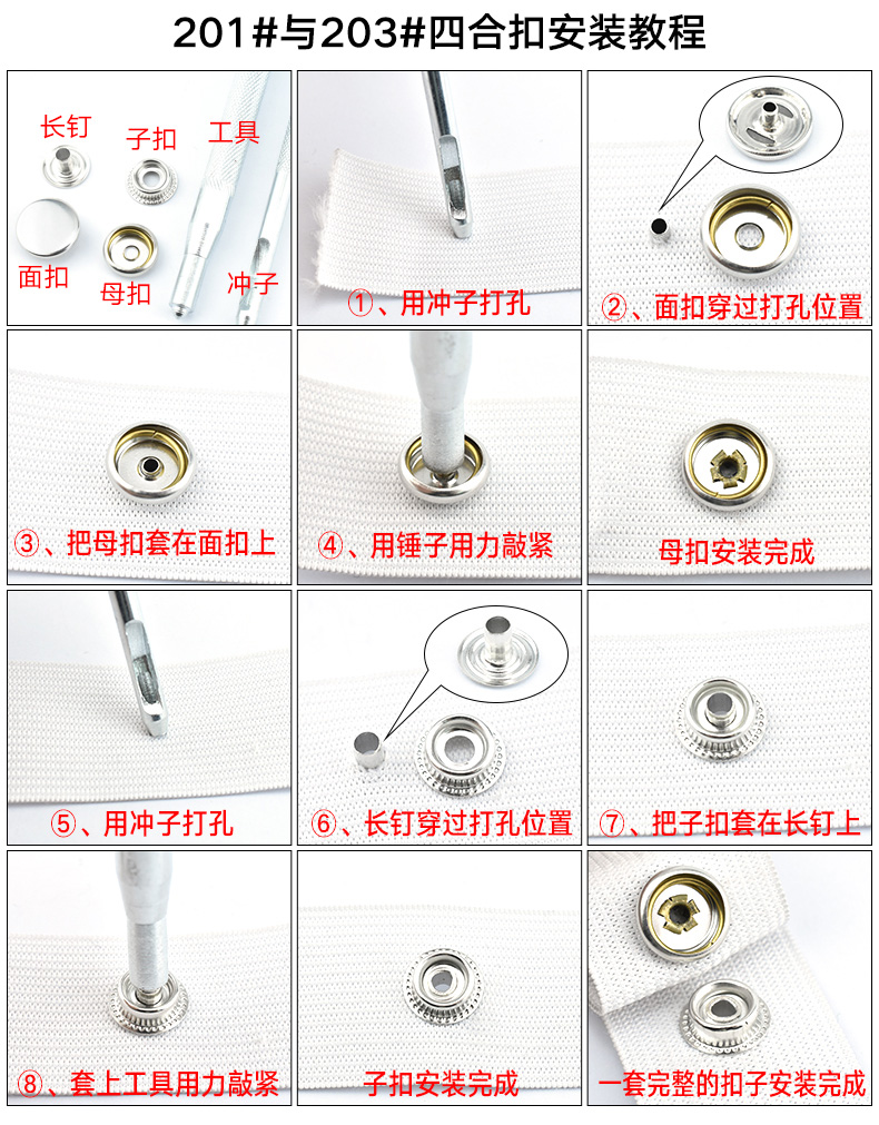 831633镜面羽绒服百搭金属纽扣摁扣免缝隐形棉衣羽绒四合暗扣扣详情图7