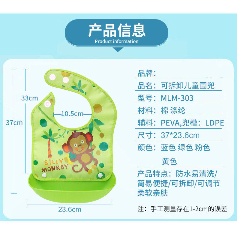 宝宝吃饭围兜婴儿童防水围嘴可拆卸围兜食饭兜喂饭婴儿小孩免洗兜详情图7