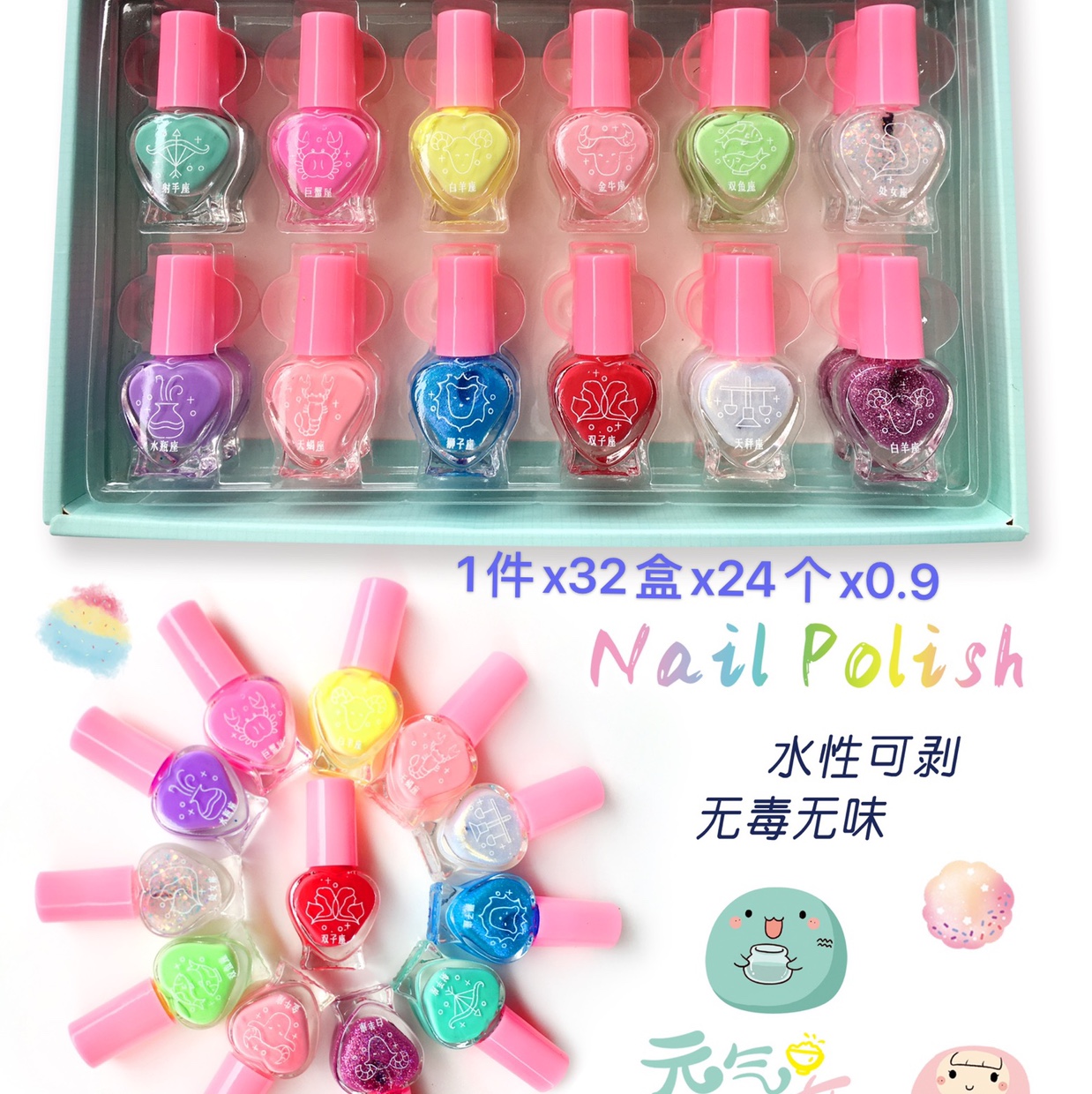 12 Zodiac water-based nail polish can be peeled off in a box of 24 and a box of 32 boxes thumbnail