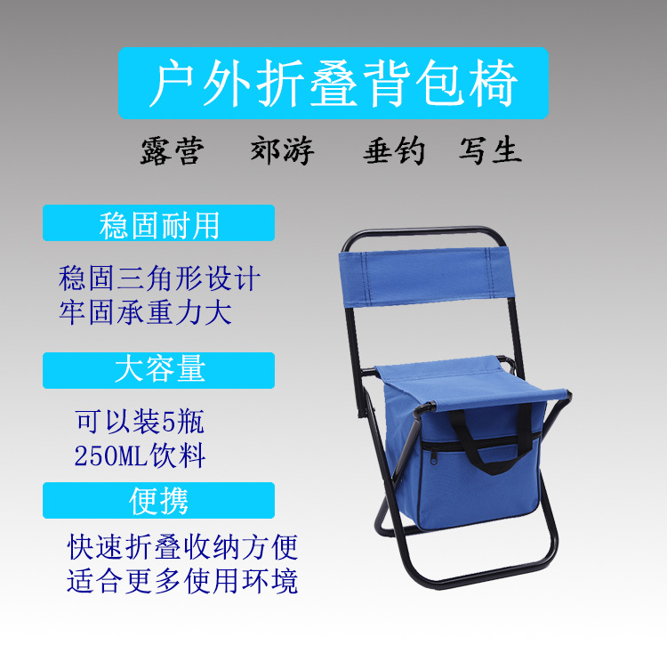 Large backpack folding chair, backpack chair, fishing bag chair, fishing stool, folding stool, sketching stool detail image 1