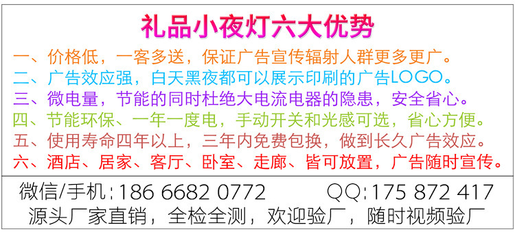 小礼品定制logo印刷开业活动赠送促销创意感应灯光控节能小夜灯详情图10