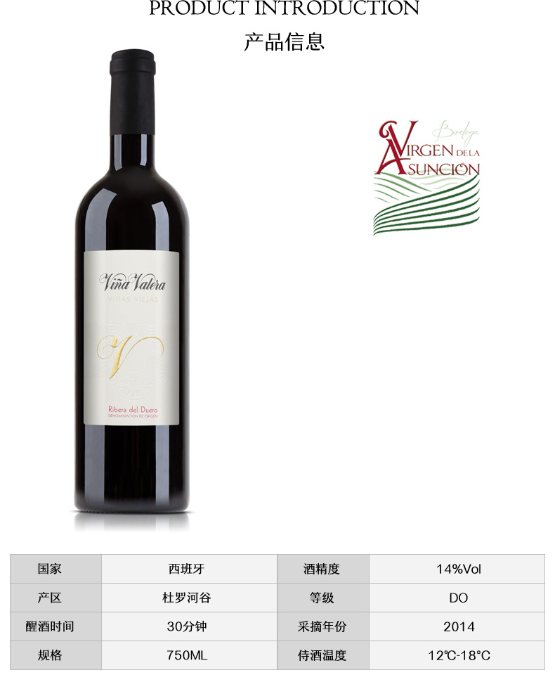 凯茜蕾瓦莱拉90年老藤西班牙进口红葡萄酒详情2
