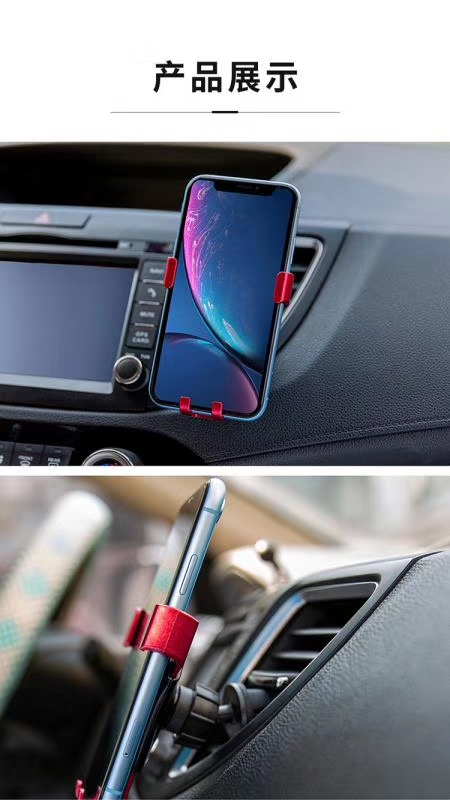车载手机支架实物图