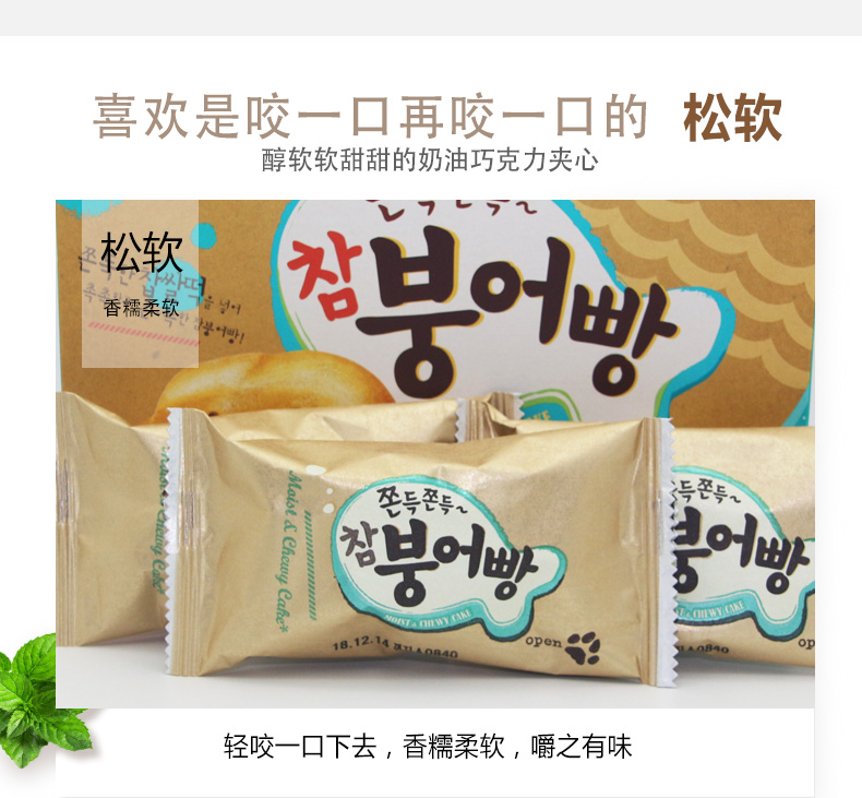 ORION鱼型蛋糕174g详情图6