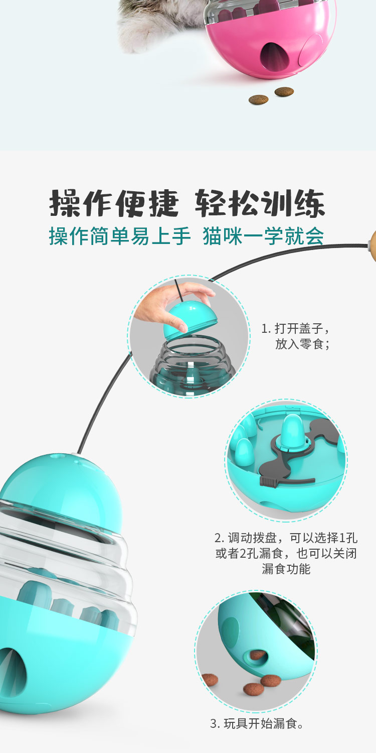 宠物用品亚马逊爆款 不倒翁猫咪玩具漏食球 逗猫棒玩具球自嗨神器详情图4