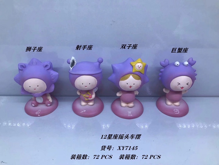 星座摇头 家庭摆件装饰品  车载工艺品  鑫怡工艺品
