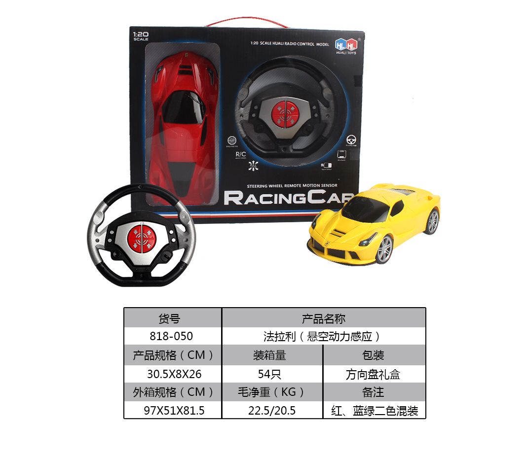 With steering wheel four-way electric remote control vehicle gravity induction suspension operation children's toy car model thumbnail