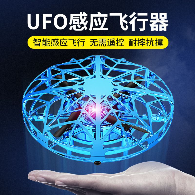 飞行器玩具实物图