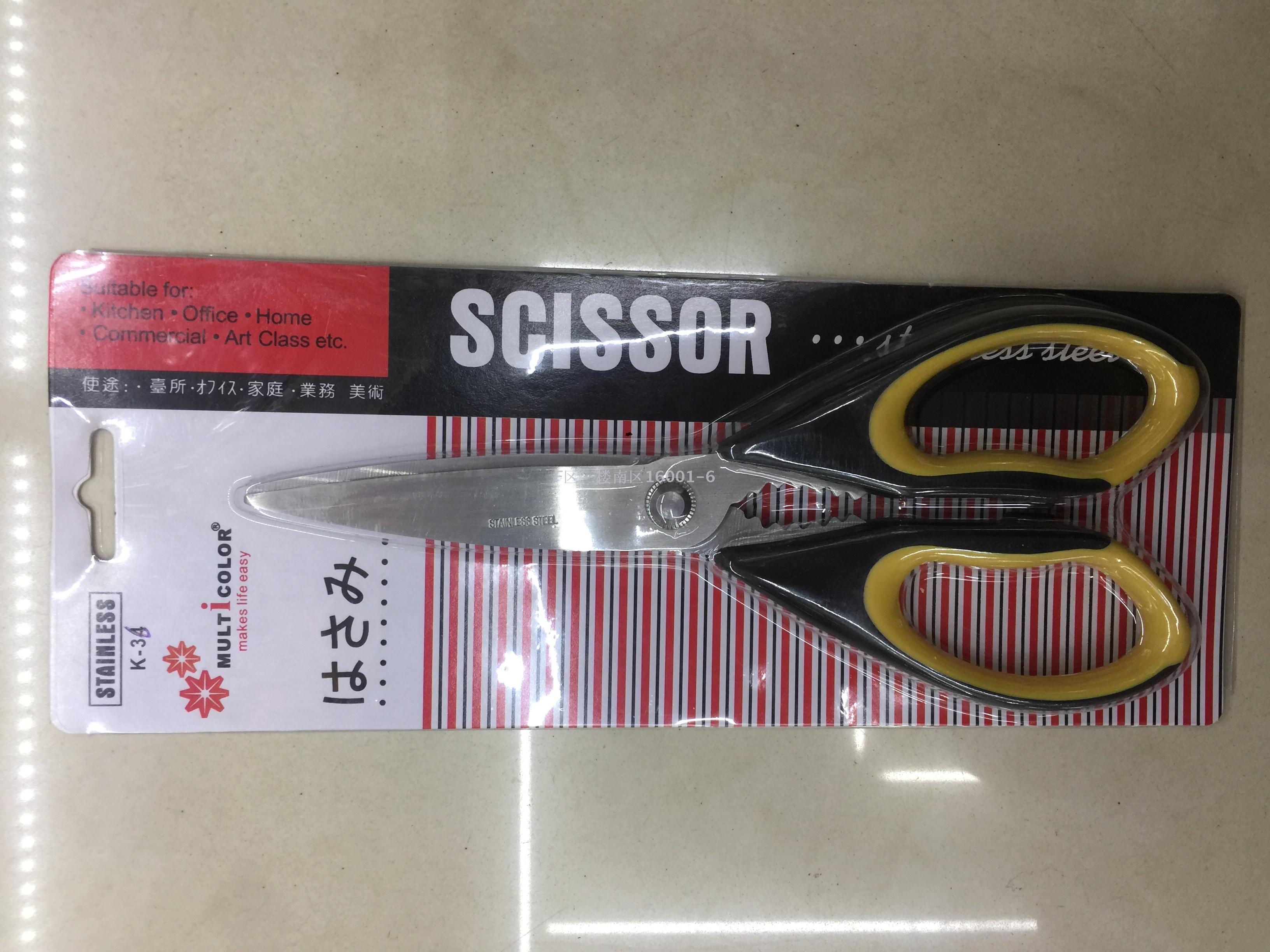 义乌好货 MULTICOLOR 多功能厨房剪刀双色柄剪刀插卡1详情图1
