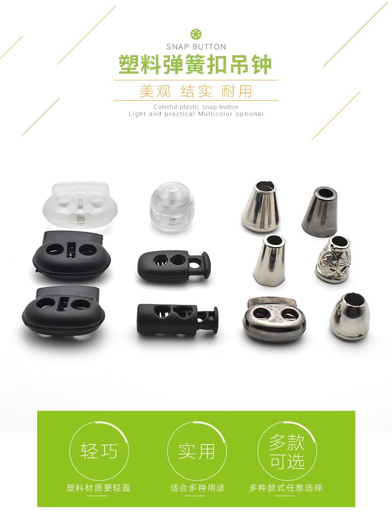 Bell rope tightening rope spring buckle elastic adjustment buckle rope threading buckle pig nose buckle button QQ son thumbnail