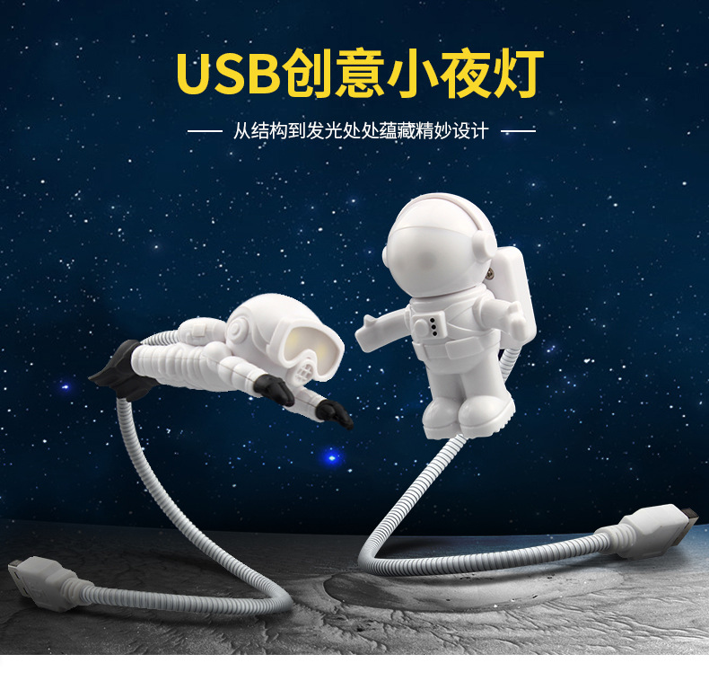 مصابيح "USB" الخاصة بمصابيح "USB" الخاصة برواد الفضاء في الأمازون detail image 1