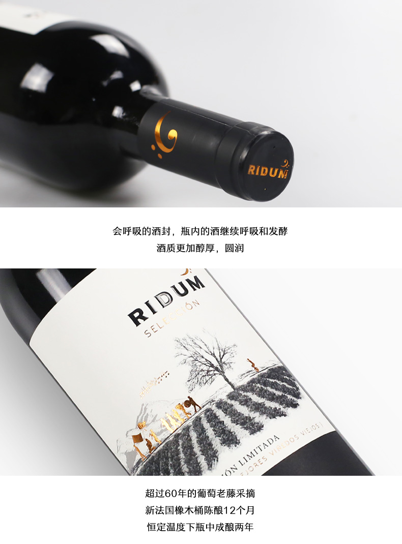 凯茜蕾西班牙原装进口原瓶原装瑞德姆60年老藤葡萄酒详情8