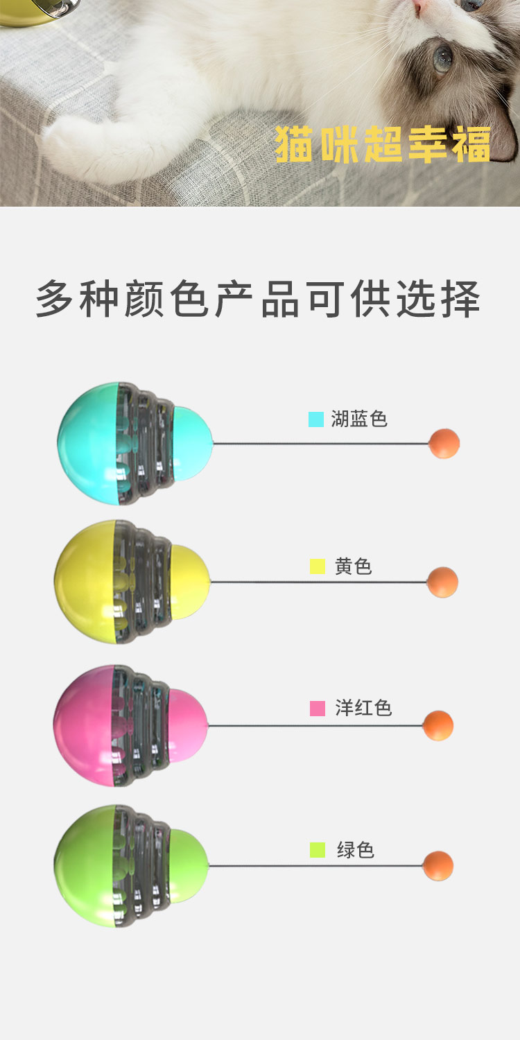宠物用品亚马逊爆款 不倒翁猫咪玩具漏食球 逗猫棒玩具球自嗨神器详情图8