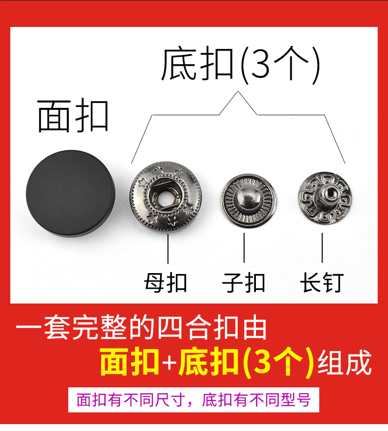 831633镜面羽绒服百搭金属纽扣摁扣免缝隐形棉衣羽绒四合暗扣扣详情图9