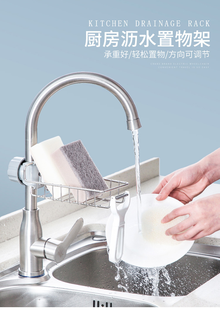 厨房水龙头置物架家用不锈钢免打孔抹布海绵刷沥水架水槽收纳架子详情图1