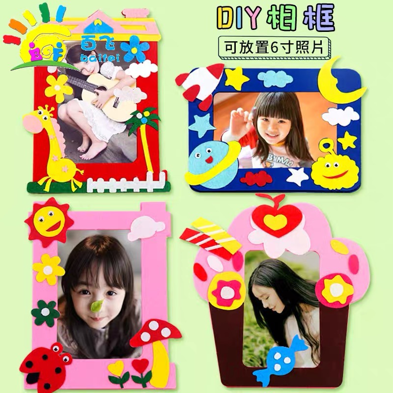 DIY相框系列产品