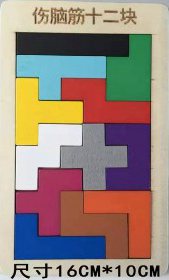 Mini Tetris puzzle puzzle for children assemble the cube geometry geometry piece thumbnail