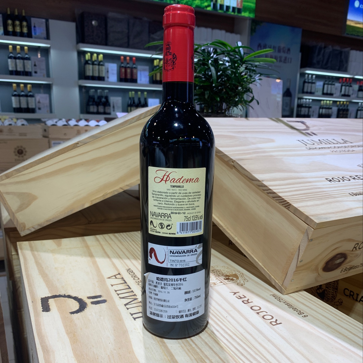 哈得玛干红产品图