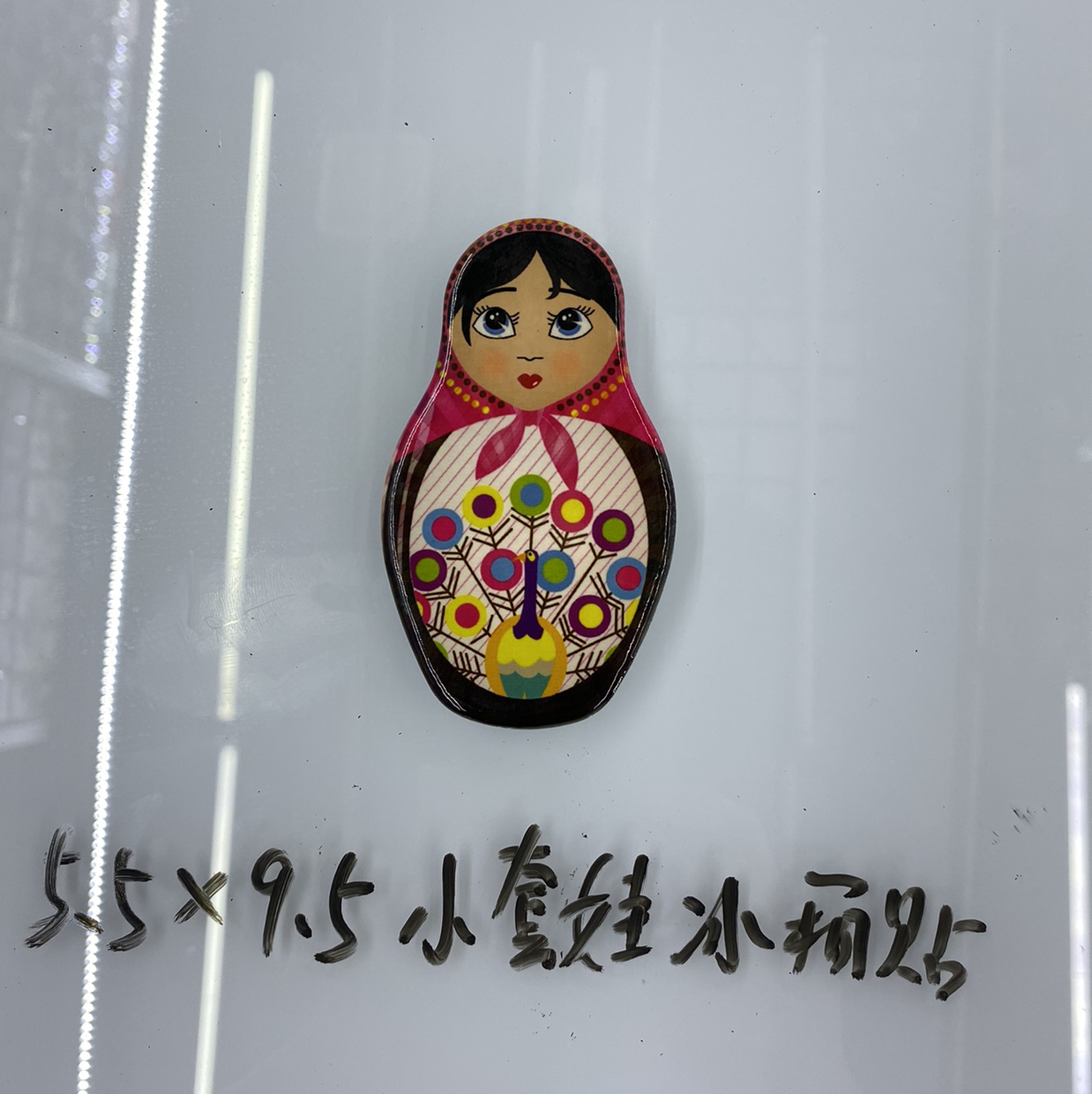 冰箱贴6
