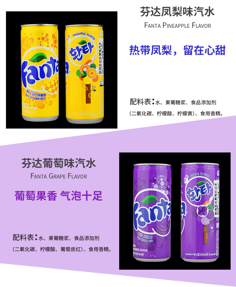 芬达（三种口味）250ml*3（随机发货）详情图2