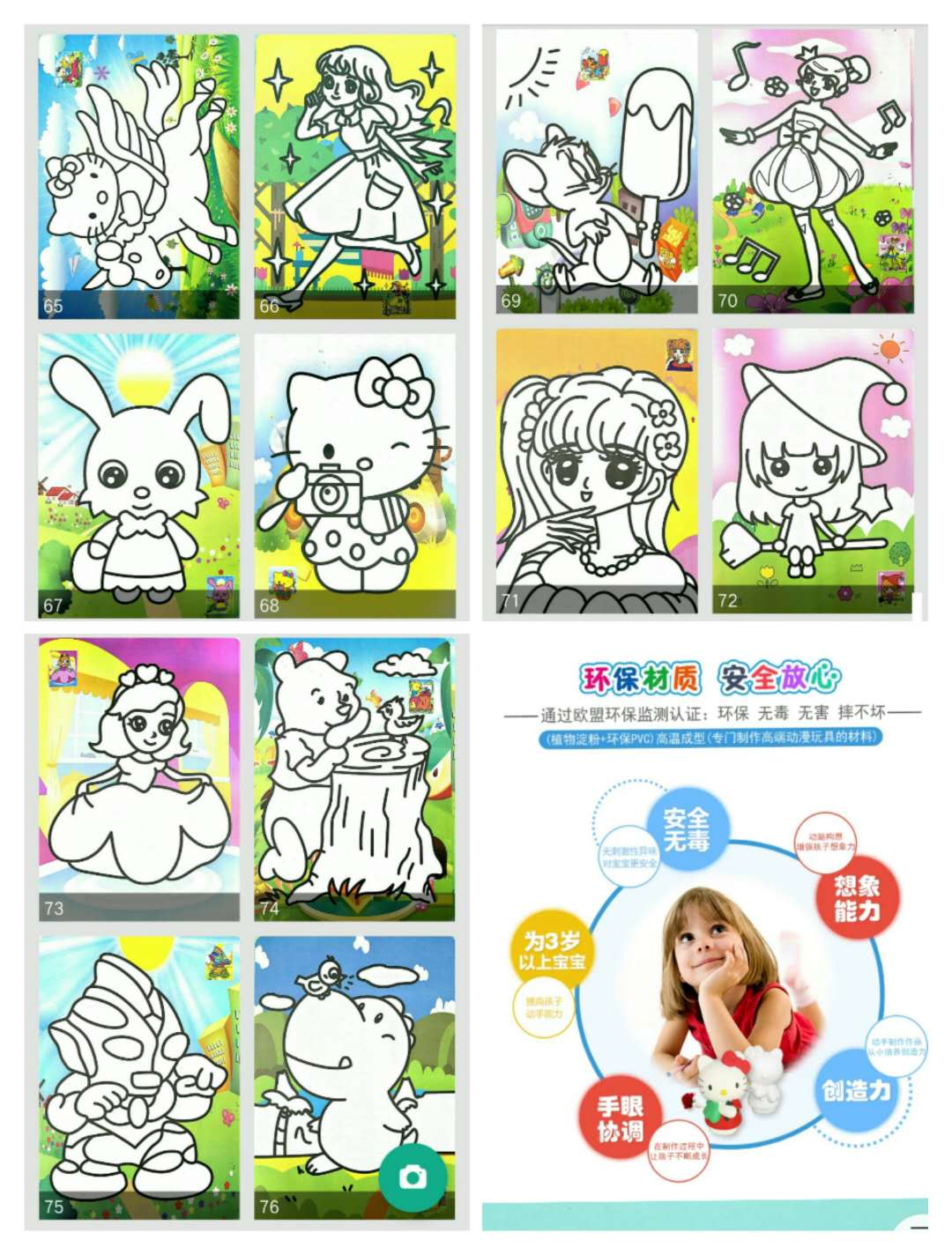 16k彩底沙画儿童手工制作玩具批发厂家直销详情图8