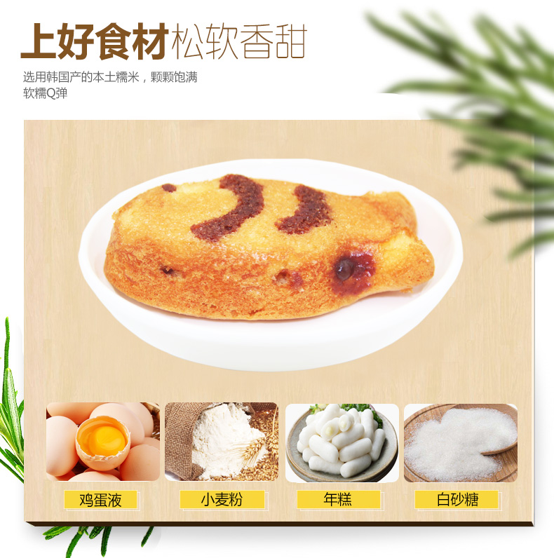 ORION鱼型蛋糕174g详情图4