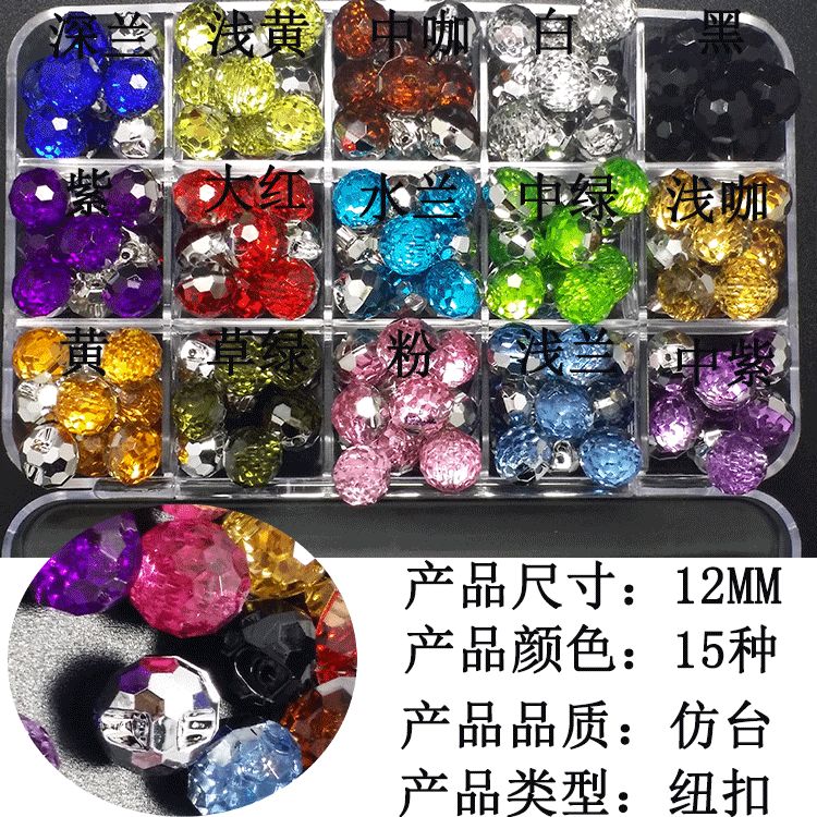 Specializing in the production of imitation table buttons acrylic drill spherical buttons thumbnail