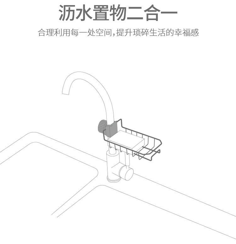 单排水龙头置物架抹布沥水架家用厨房免打孔水池海绵水槽收纳架厨详情图3