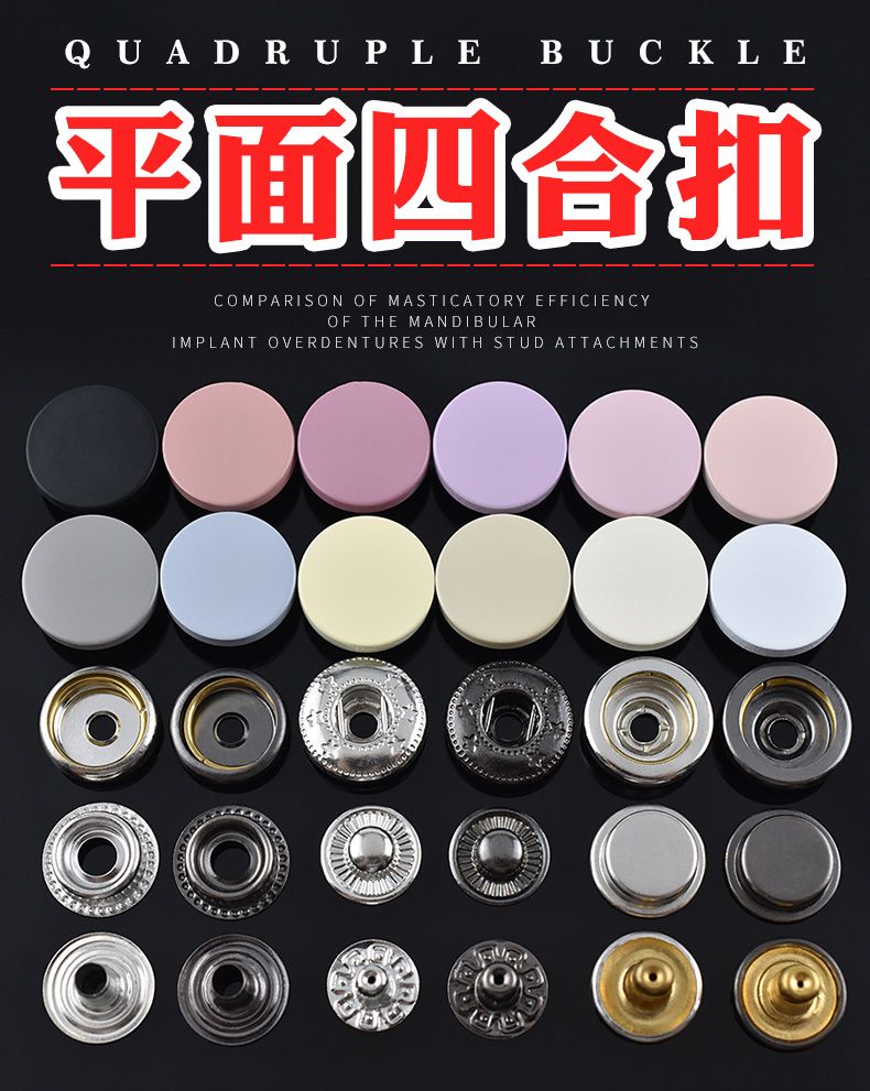 831633镜面羽绒服百搭金属纽扣摁扣免缝隐形棉衣羽绒四合暗扣扣