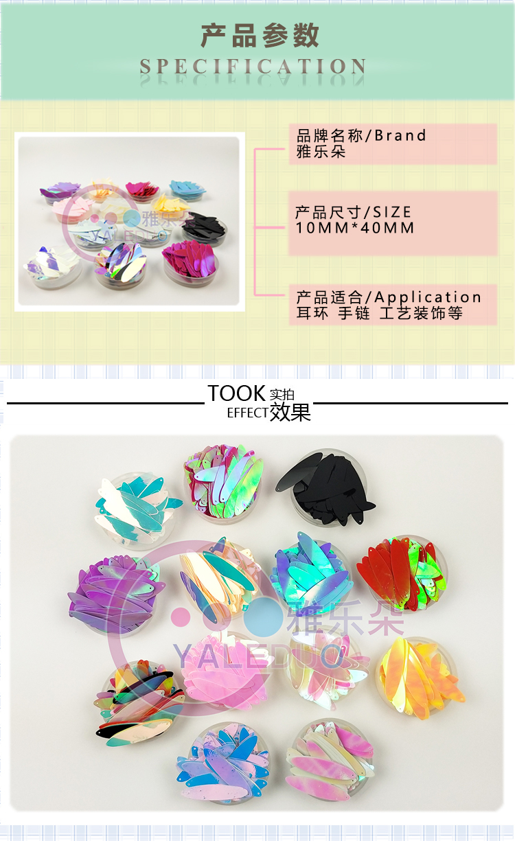 Double-pointed oval golden iridic single-hole sequin diy handcrafted irregular-shaped sequin clothing earrings accessories detail image 3