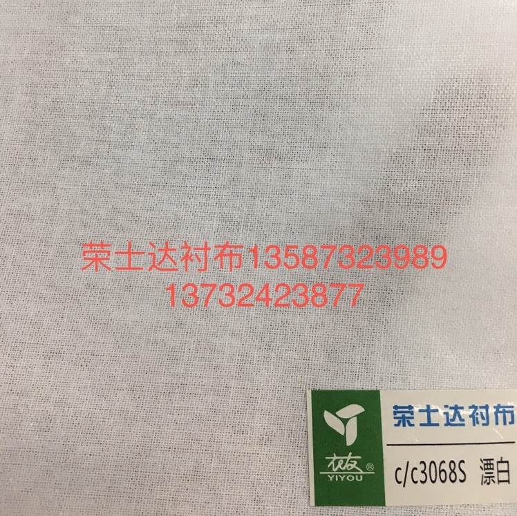 3068 cotton has spinning lining, adhesive lining, single - sided adhesive, manufacturers direct thumbnail