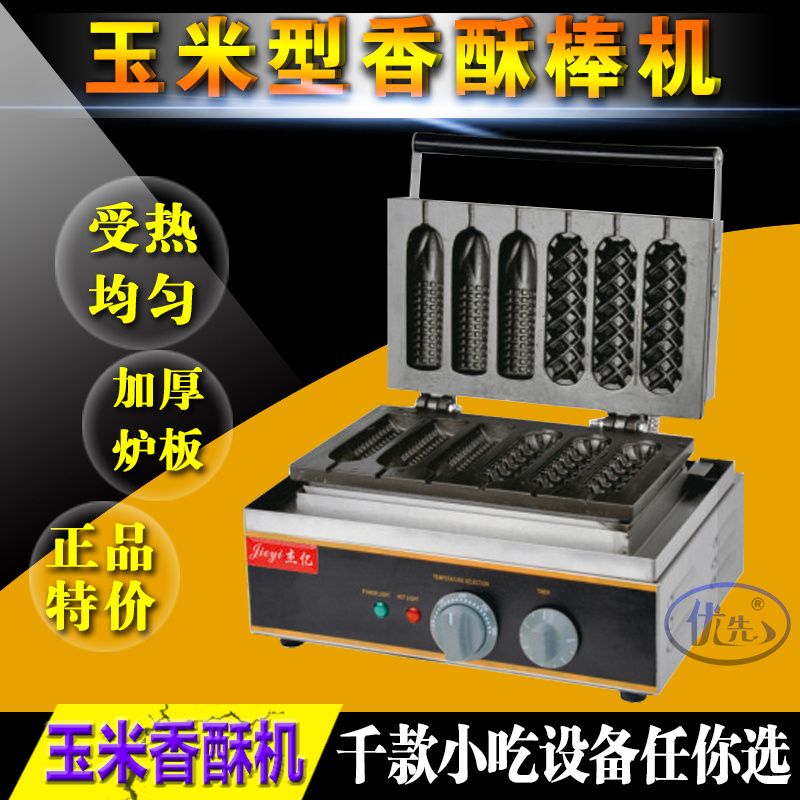 Commercial six-compartment corn pastry machine, sausage grill, French muffin corn cob machine, integrated machine, sausage grill