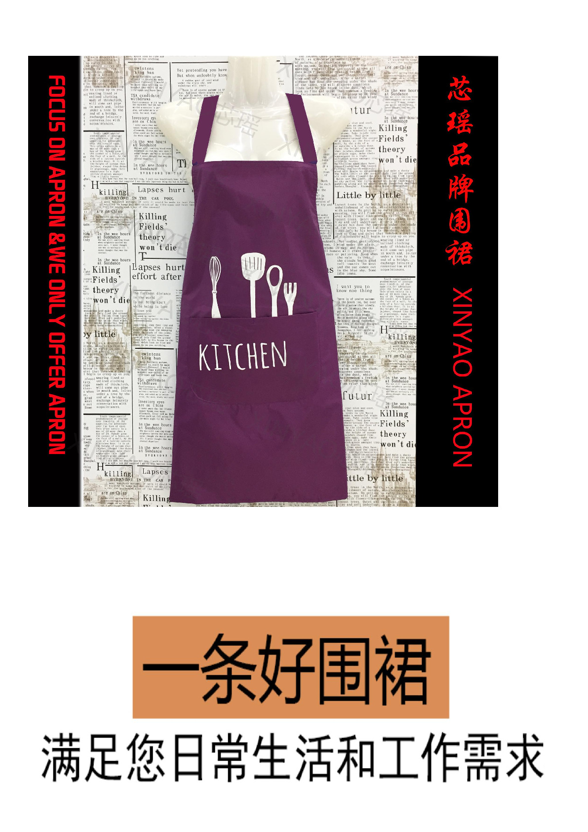品牌芯瑶围裙*时尚防水围裙挂脖式围裙批发无袖罩衣 107可印广告详情图5