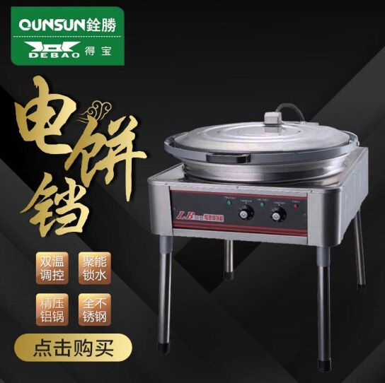 Electric baking pan Commercial double-side heating pancake maker Oven Puff cake maker Wife cake maker big cake pan thumbnail