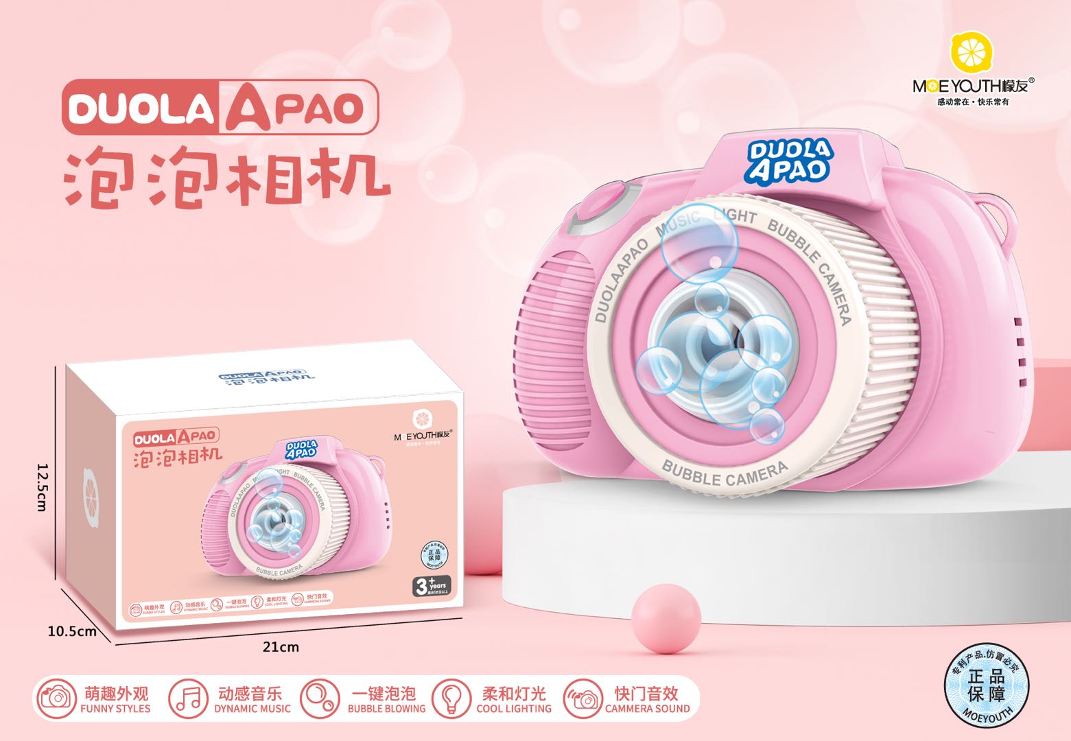 Bubble camera children's electric bubble blowing machine camera toy network red explosion girl's heart lovely camera