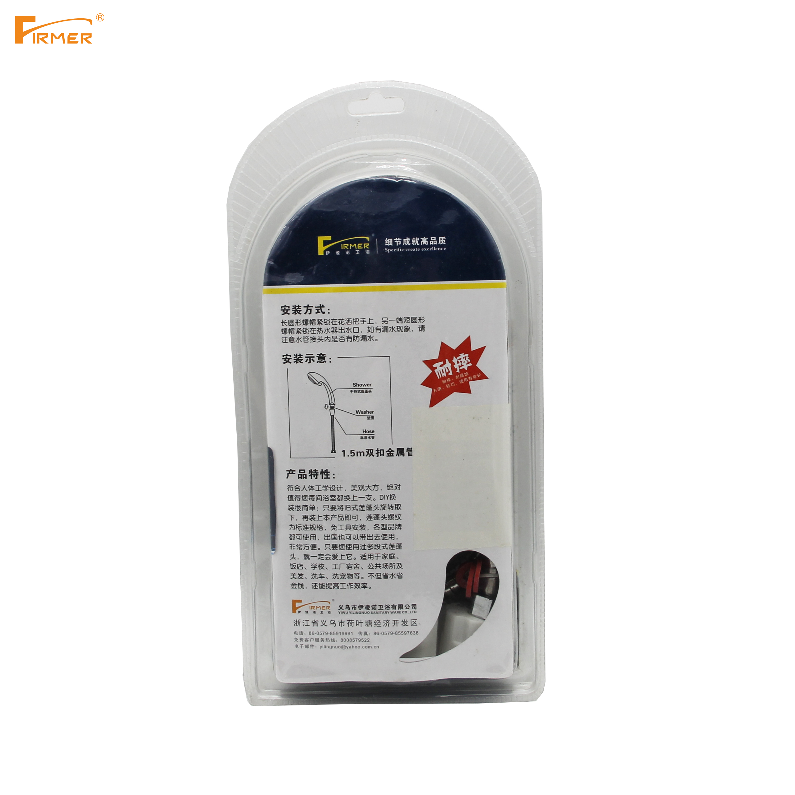 FIRMER's best-selling three-piece water-saving, multi-functional and shock-resistant showerhead set in blister packaging detail image 4