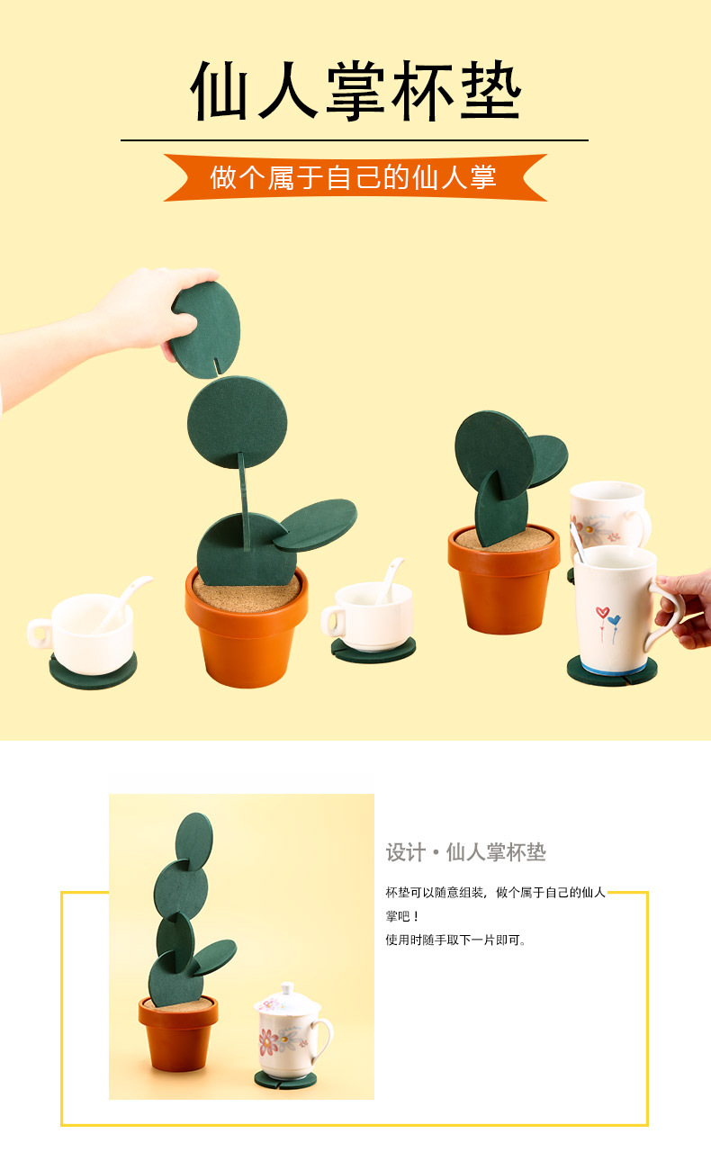 工厂直销创意仙人掌防滑杯垫隔热茶垫DIY家居餐具咖啡杯托详情图1