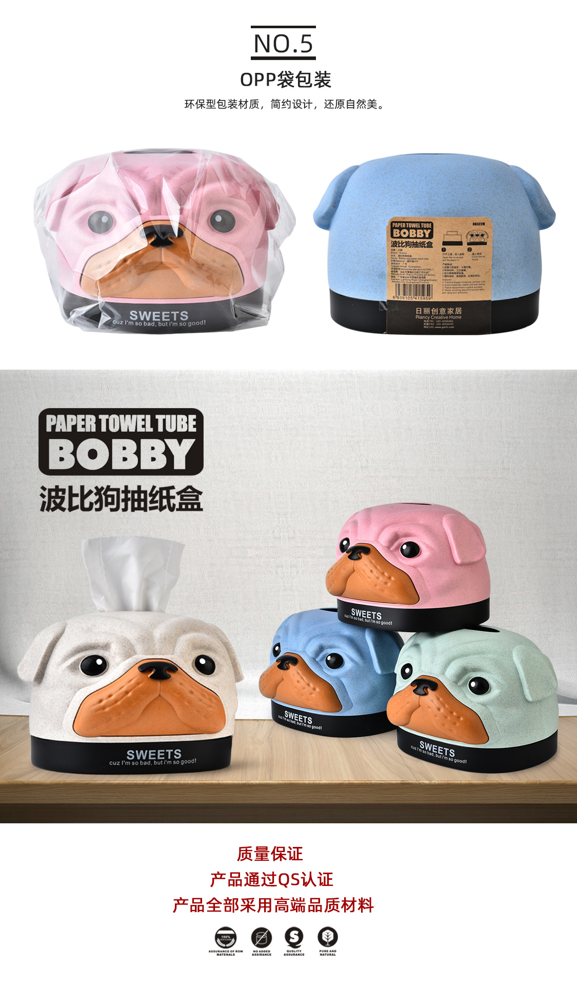 RB522M抽纸盒纸巾盒小麦秸秆塑料创意家居卷纸收纳桶卡通创意定制详情图5