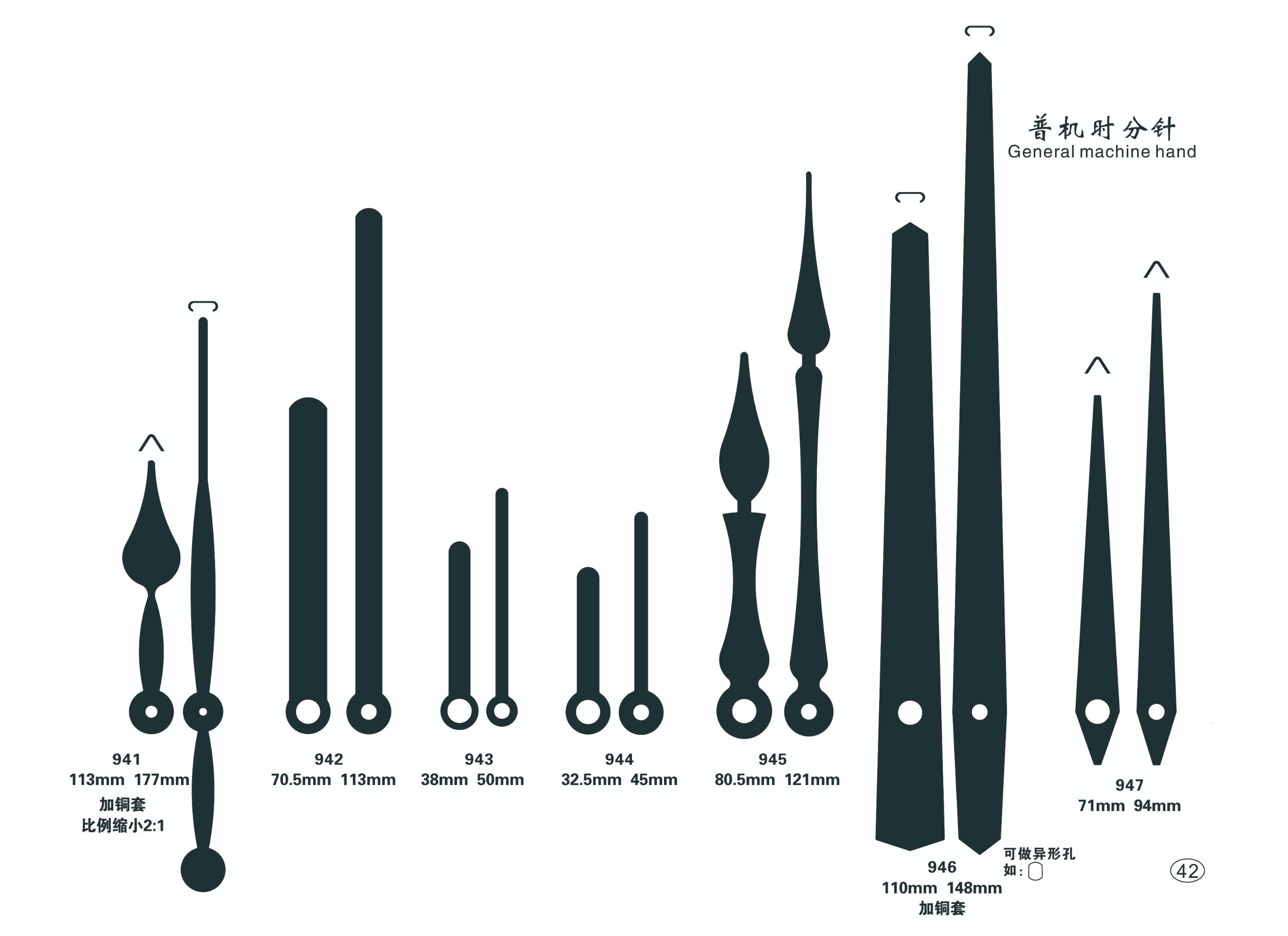大号钟针 指针 钟表指针 挂钟 配件 注意：精工轴孔/太阳轴孔产品图