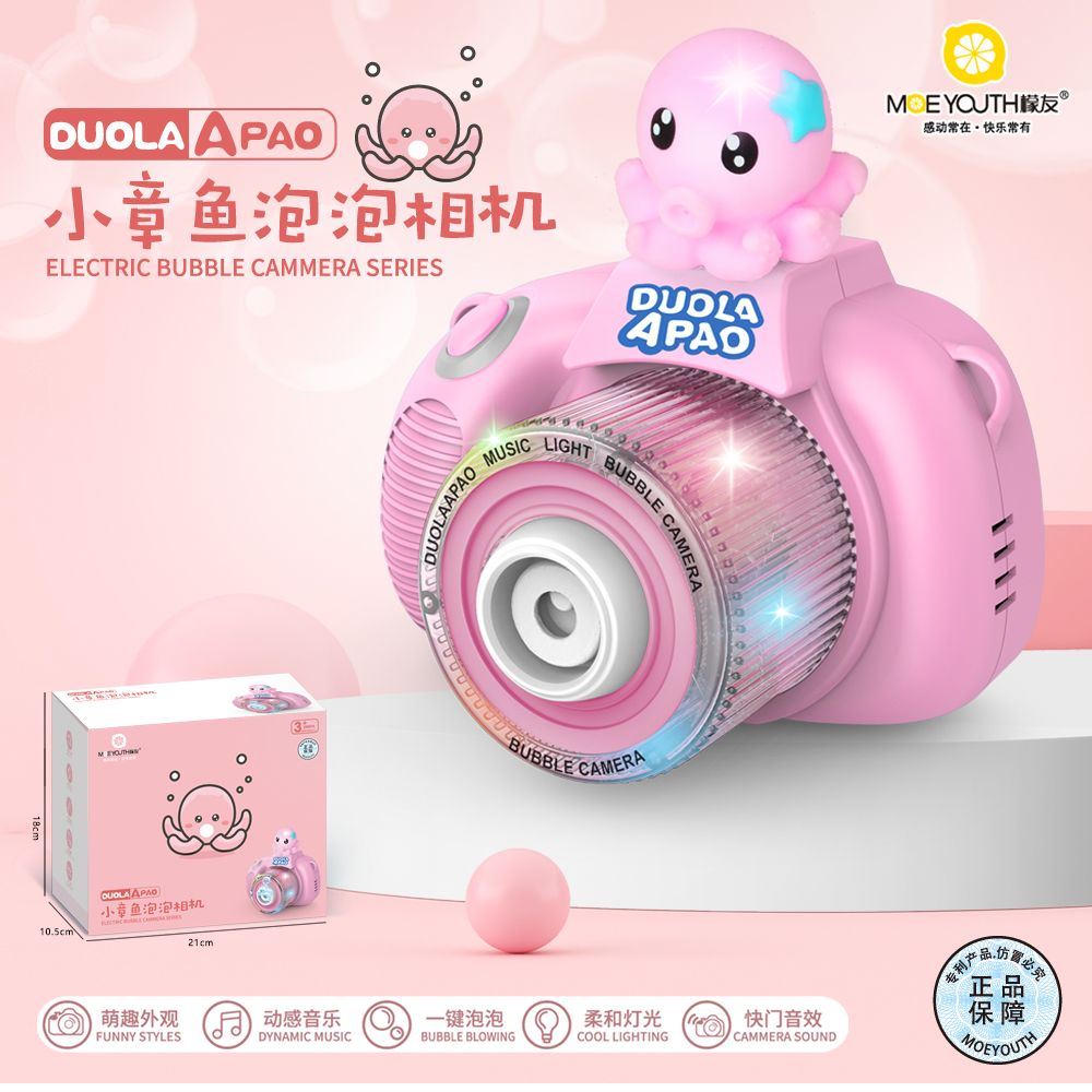 Bubble camera children's electric bubble blowing machine camera toy web celebrity hot style girl heart cute little octopus