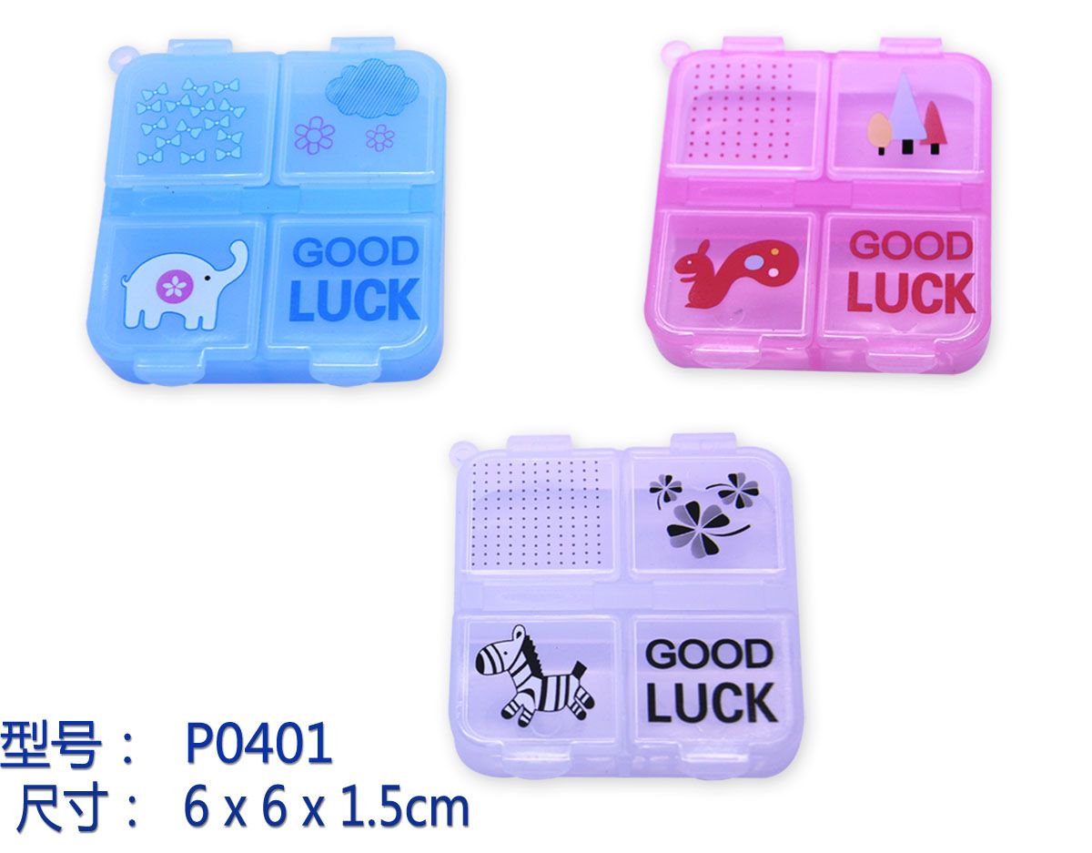 四格4格塑料药盒首饰盒卡通收纳盒迷你便携药丸盒