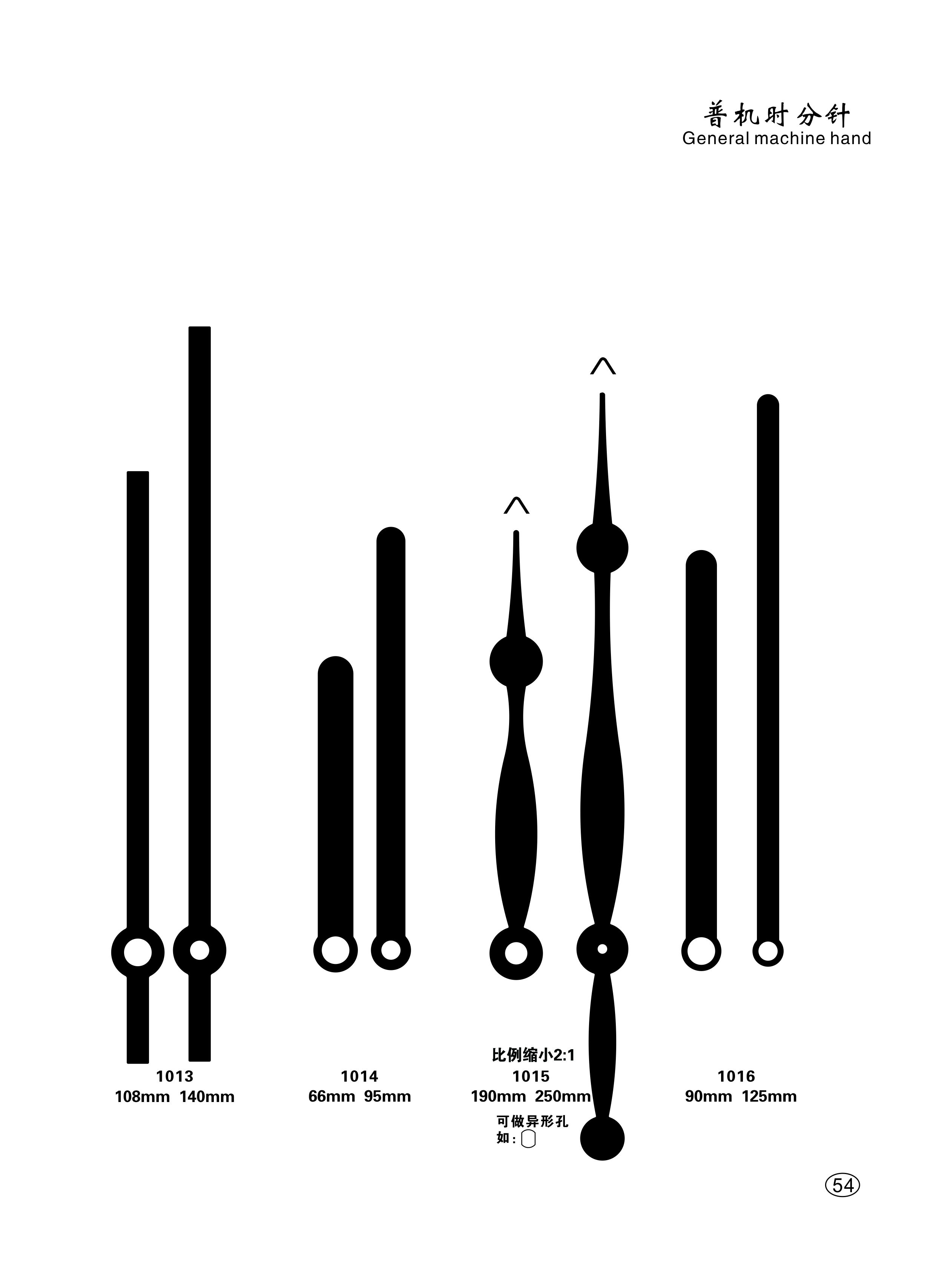 大号钟针 指针 钟表指针 挂钟 配件 注意：精工轴孔/太阳轴孔详情图14